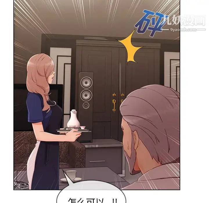长腿姐姐 - 第34话 - page 24