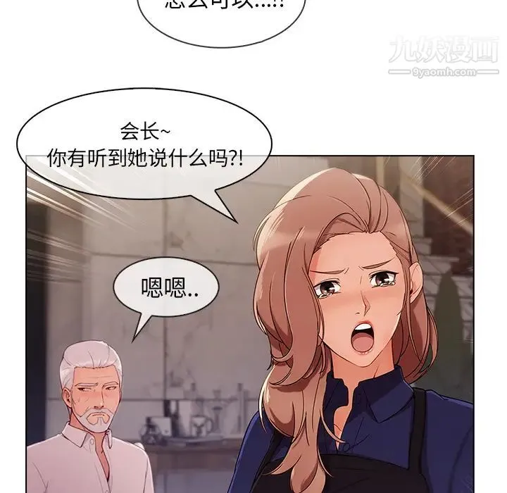 长腿姐姐 - 第34话 - page 25