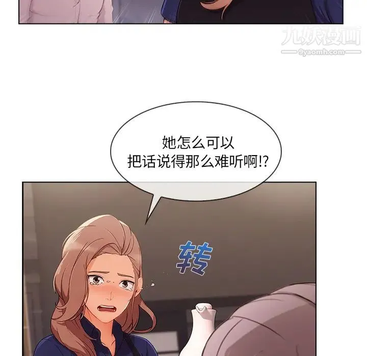 长腿姐姐 - 第34话 - page 26