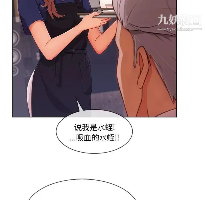 长腿姐姐 - 第34话 - page 27