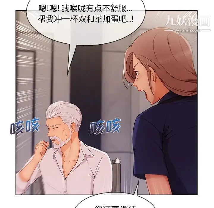长腿姐姐 - 第34话 - page 28