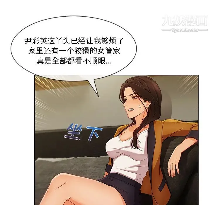 长腿姐姐 - 第34话 - page 32