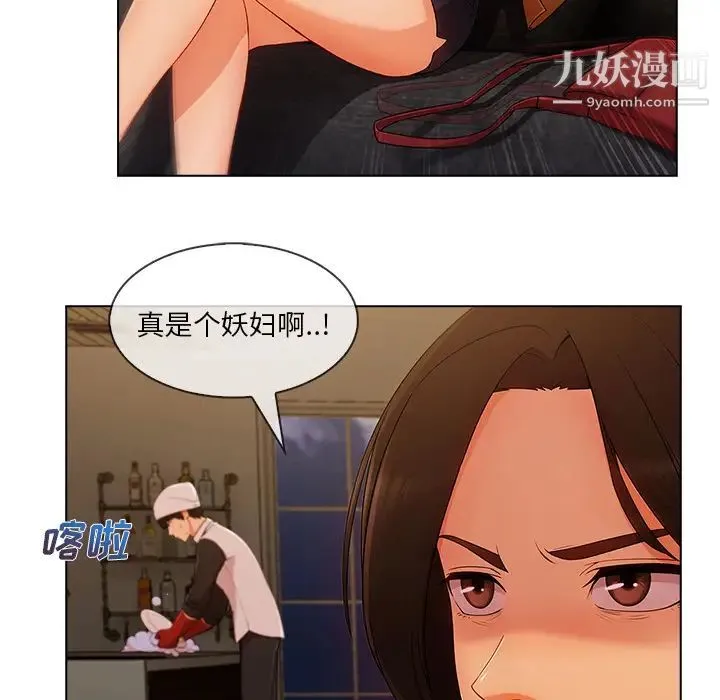 长腿姐姐 - 第34话 - page 33