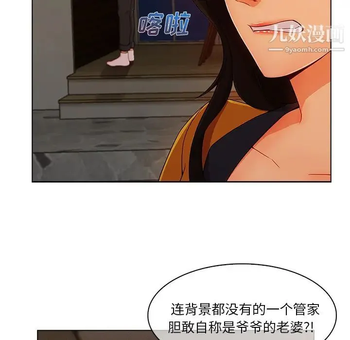 长腿姐姐 - 第34话 - page 34