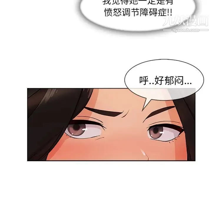 长腿姐姐 - 第34话 - page 37
