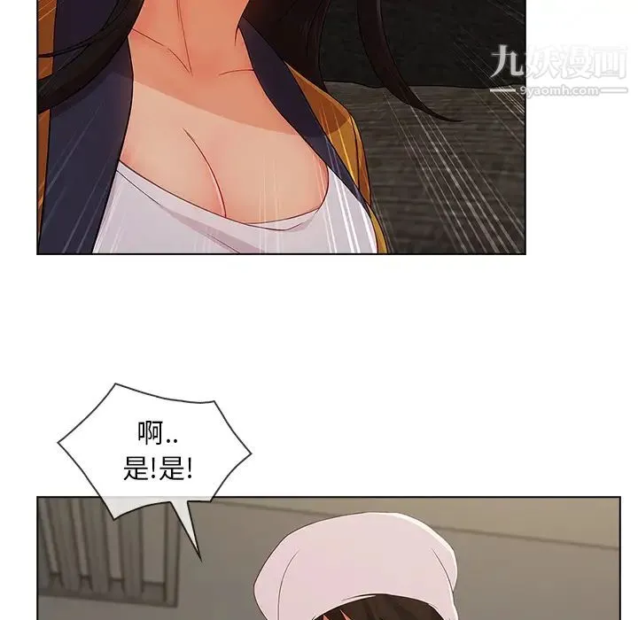 长腿姐姐 - 第34话 - page 39