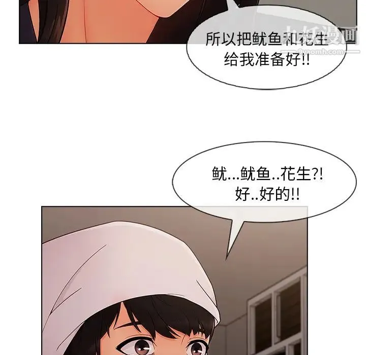 长腿姐姐 - 第34话 - page 42