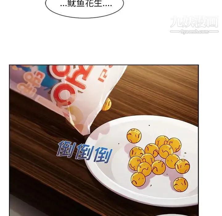 长腿姐姐 - 第34话 - page 46