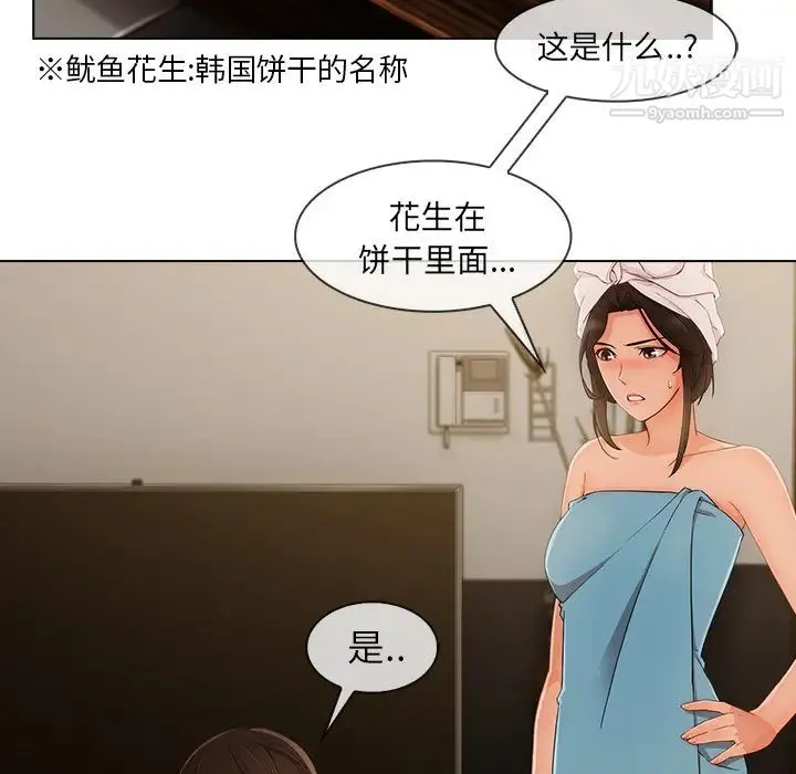 长腿姐姐 - 第34话 - page 47