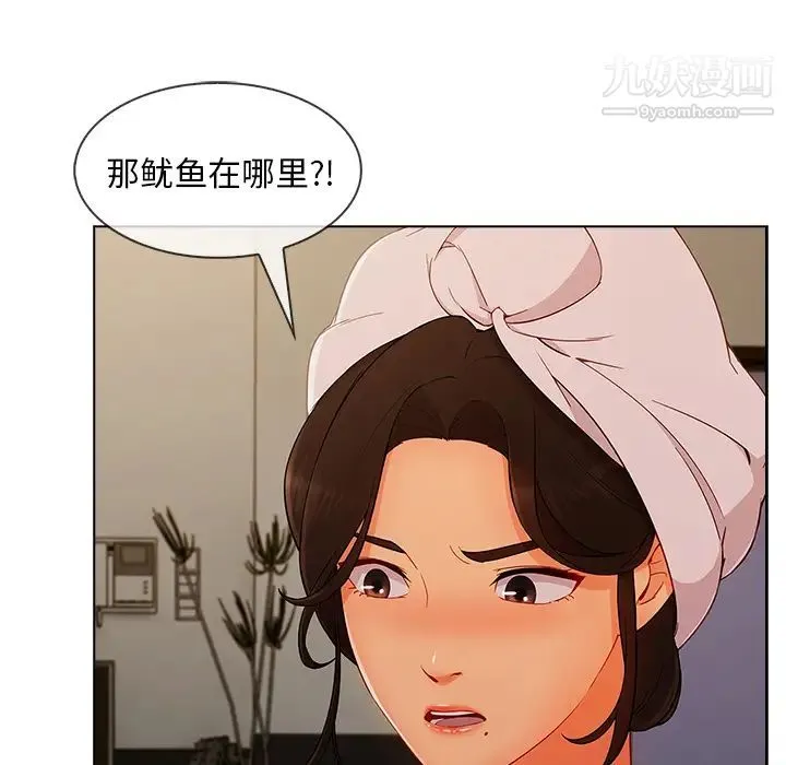 长腿姐姐 - 第34话 - page 49