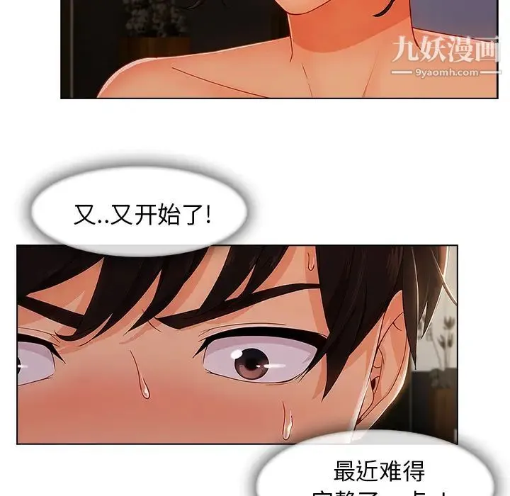 长腿姐姐 - 第34话 - page 50
