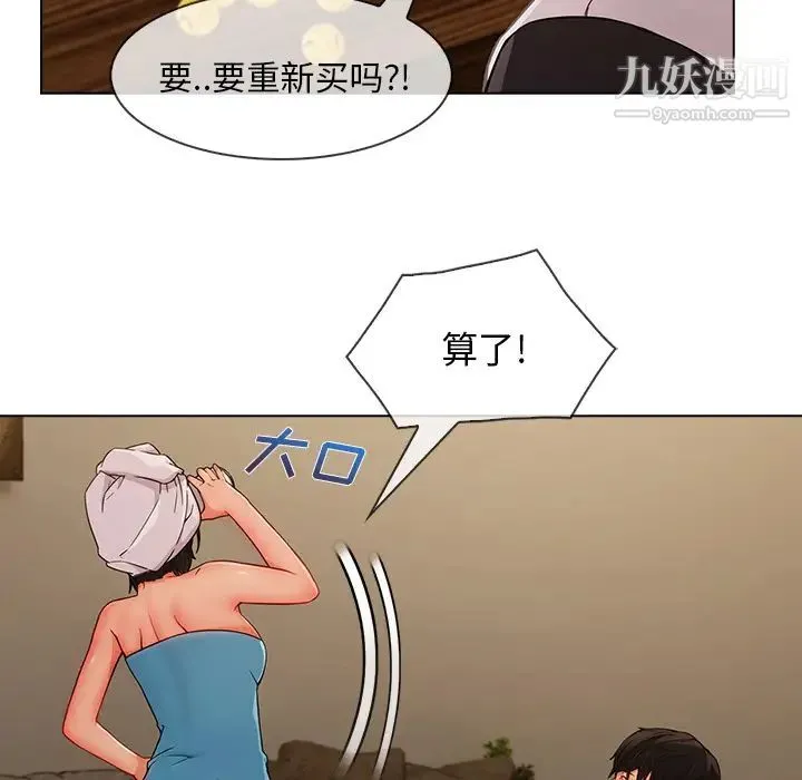 长腿姐姐 - 第34话 - page 52