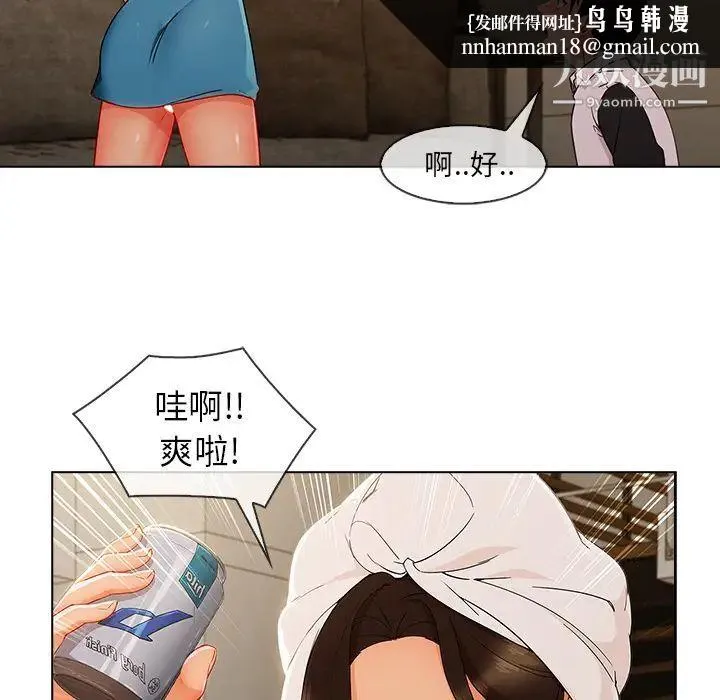 长腿姐姐 - 第34话 - page 53