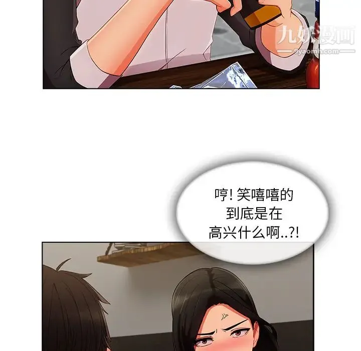 长腿姐姐 - 第34话 - page 59