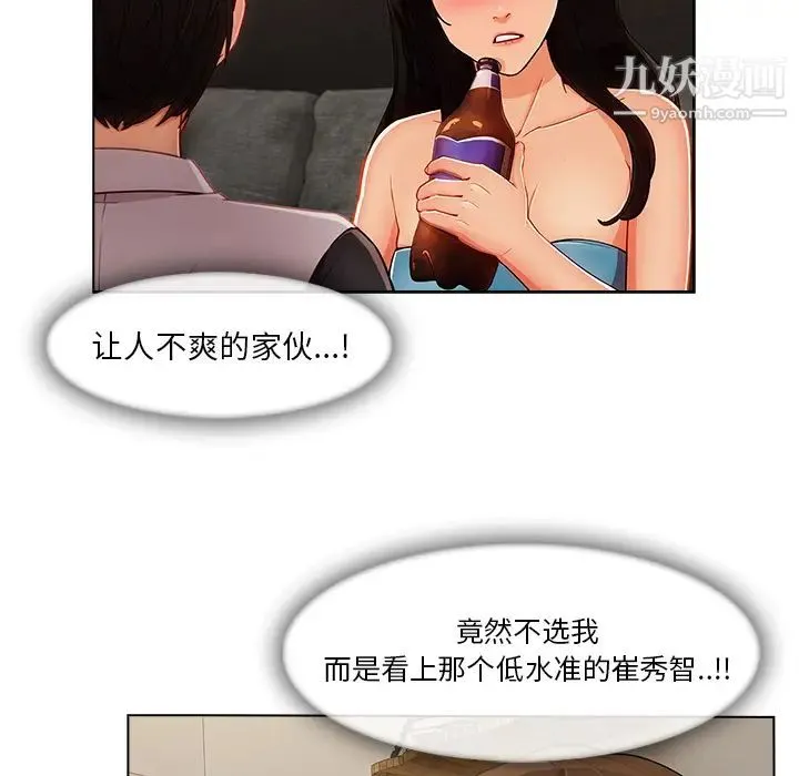 长腿姐姐 - 第34话 - page 60
