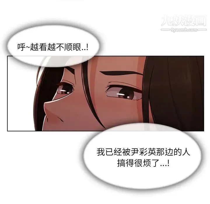 长腿姐姐 - 第34话 - page 62