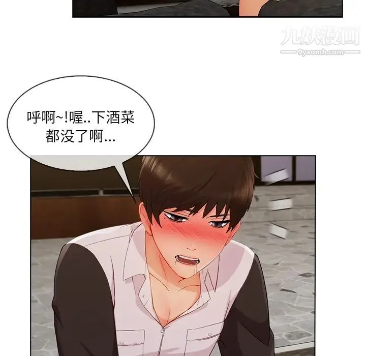 长腿姐姐 - 第34话 - page 64