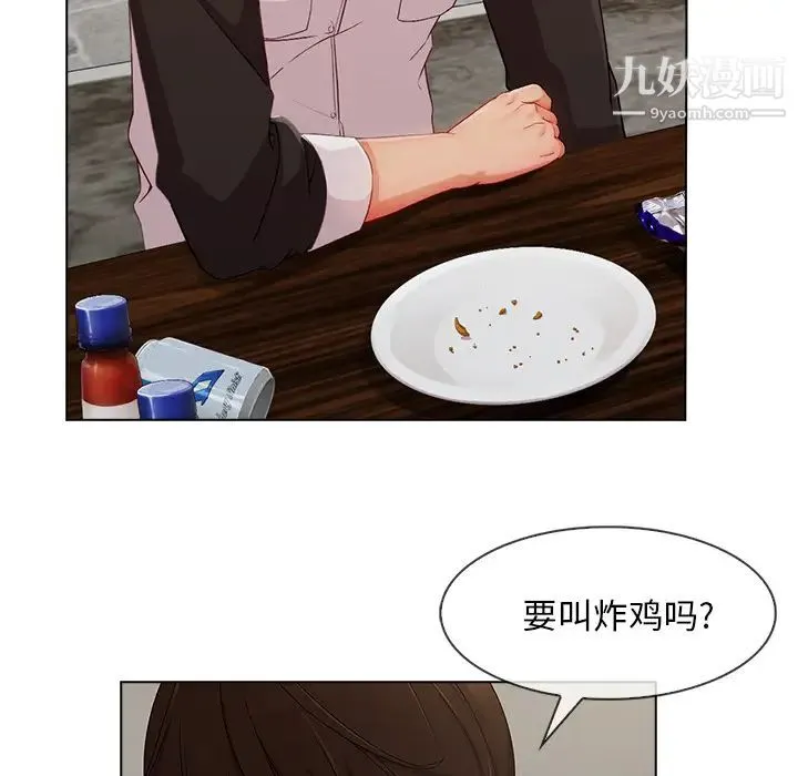 长腿姐姐 - 第34话 - page 65
