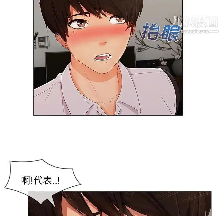 长腿姐姐 - 第34话 - page 66