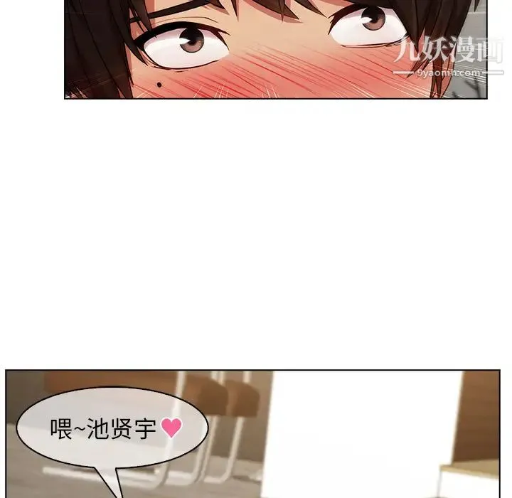 长腿姐姐 - 第34话 - page 67