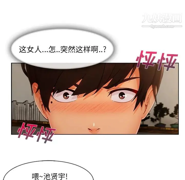 长腿姐姐 - 第34话 - page 69