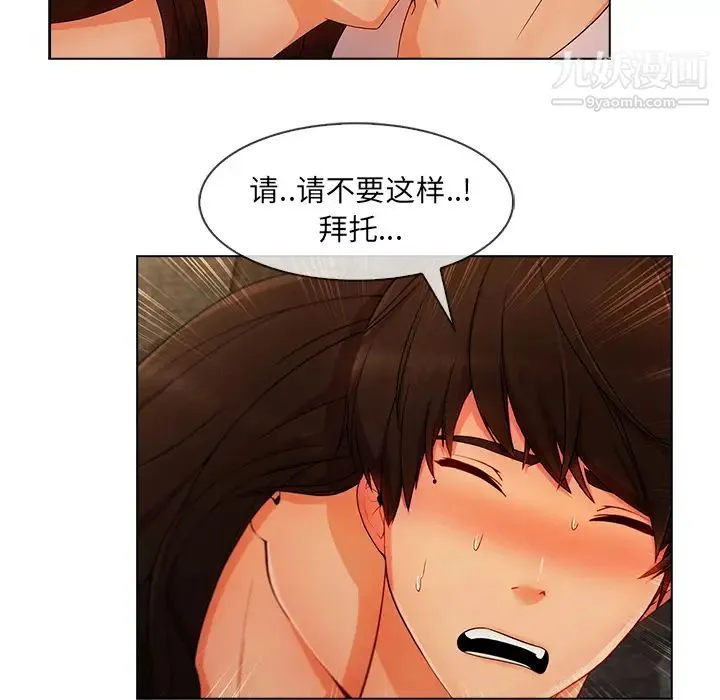长腿姐姐 - 第34话 - page 81