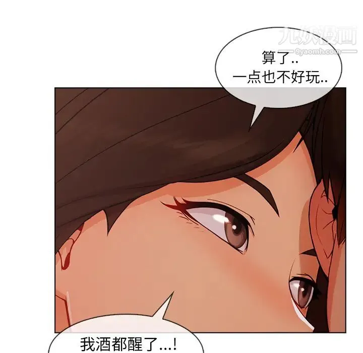长腿姐姐 - 第34话 - page 83
