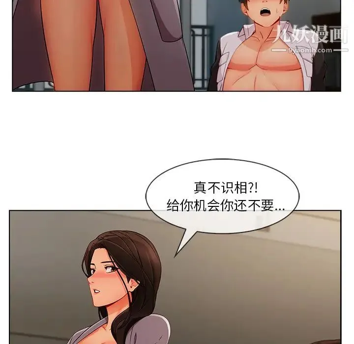 长腿姐姐 - 第34话 - page 85