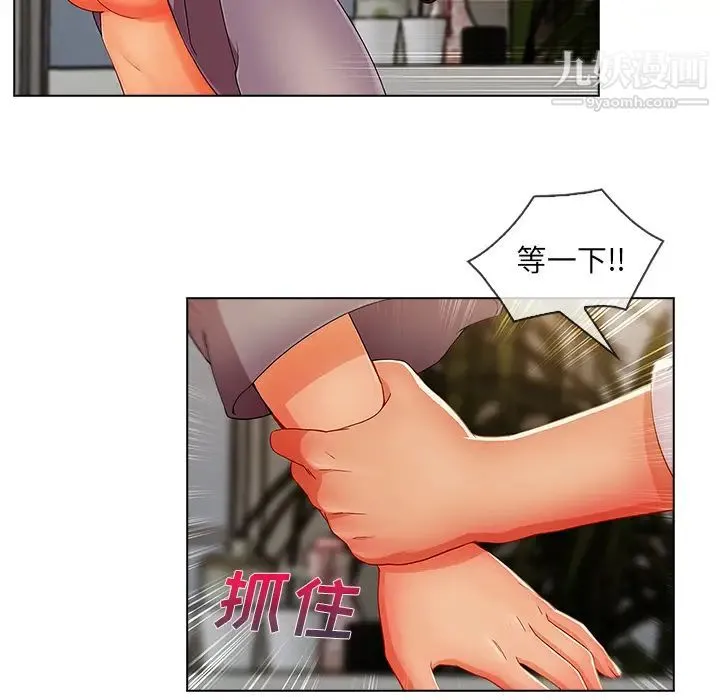 长腿姐姐 - 第34话 - page 89
