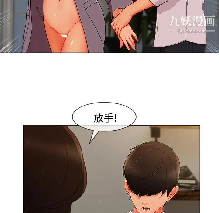 长腿姐姐 - 第34话 - page 91
