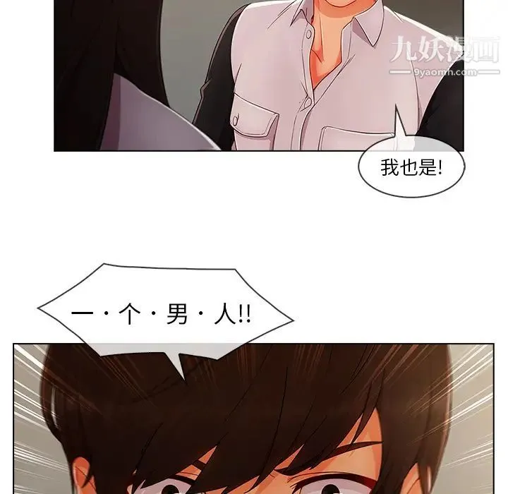 长腿姐姐 - 第34话 - page 92