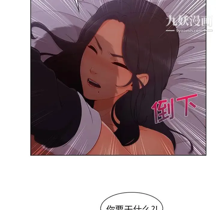 长腿姐姐 - 第34话 - page 95