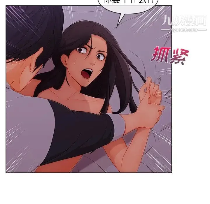 长腿姐姐 - 第34话 - page 96