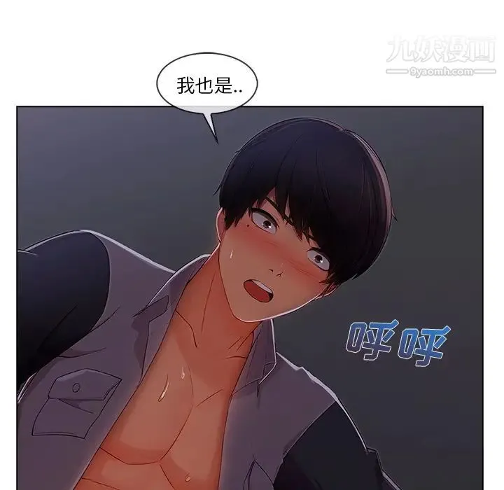 长腿姐姐 - 第34话 - page 97