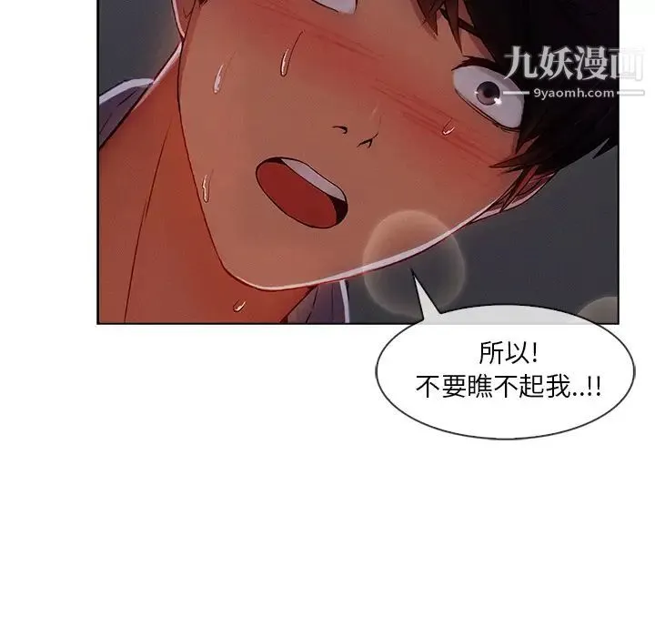 长腿姐姐 - 第34话 - page 99