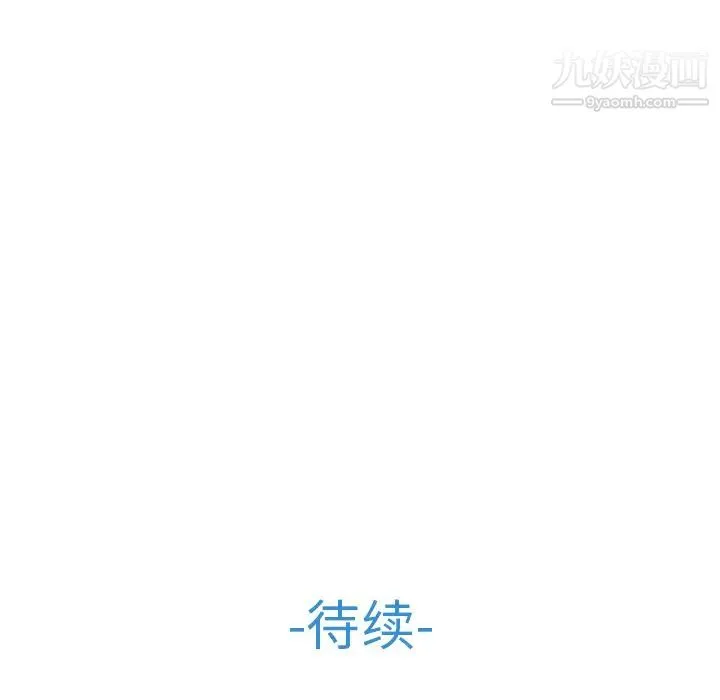 长腿姐姐 - 第34话 - page 104