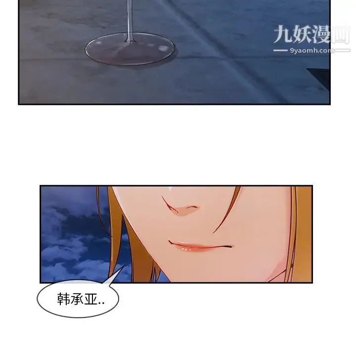 长腿姐姐 - 第43话 - page 5