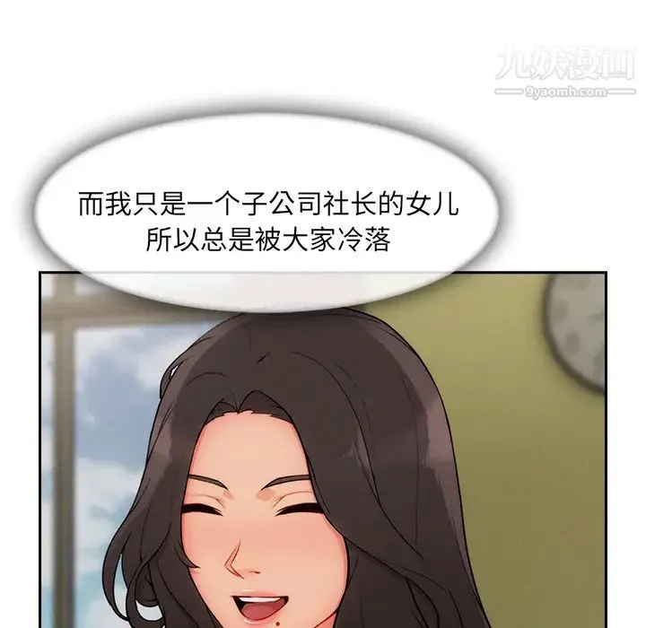 长腿姐姐 - 第43话 - page 9