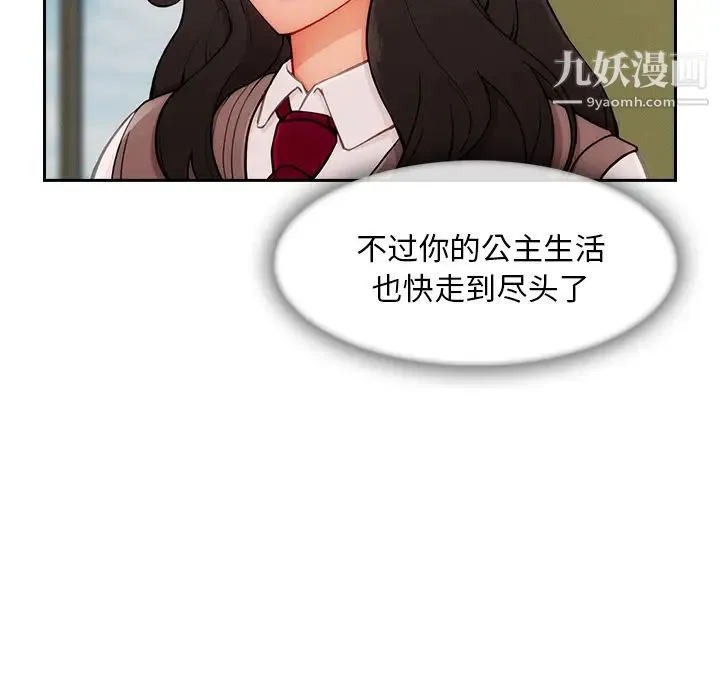 长腿姐姐 - 第43话 - page 10