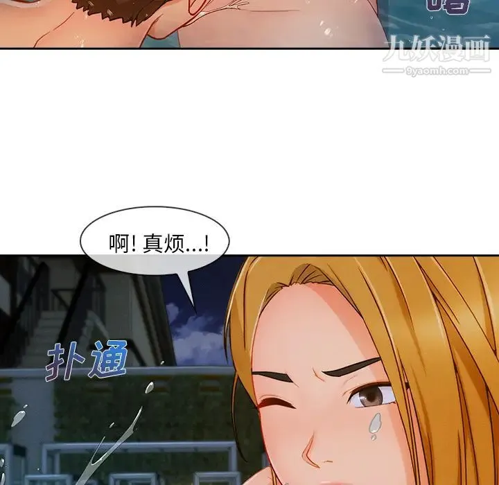 长腿姐姐 - 第43话 - page 17