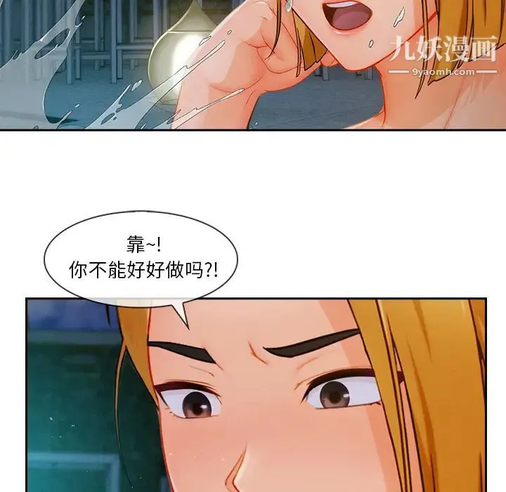 长腿姐姐 - 第43话 - page 18