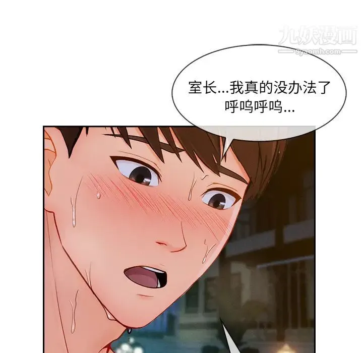 长腿姐姐 - 第43话 - page 22