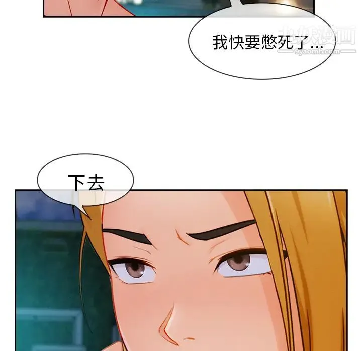 长腿姐姐 - 第43话 - page 23