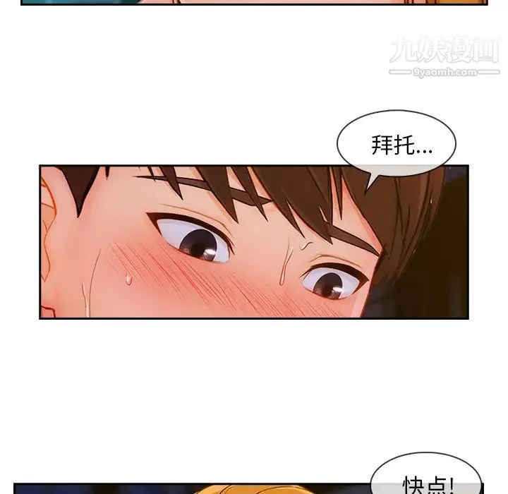 长腿姐姐 - 第43话 - page 24