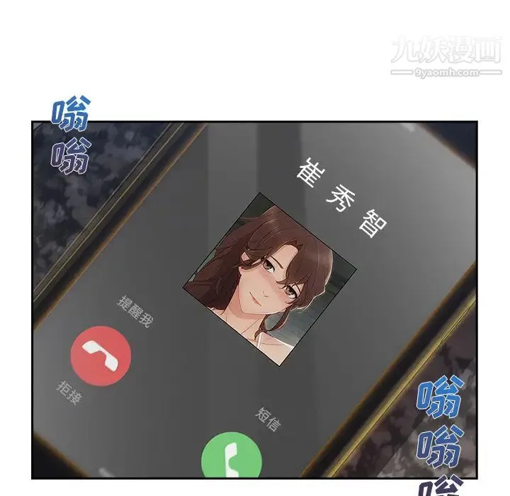 长腿姐姐 - 第43话 - page 29