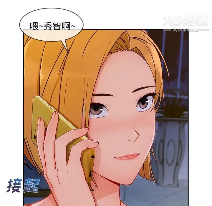 长腿姐姐 - 第43话 - page 31