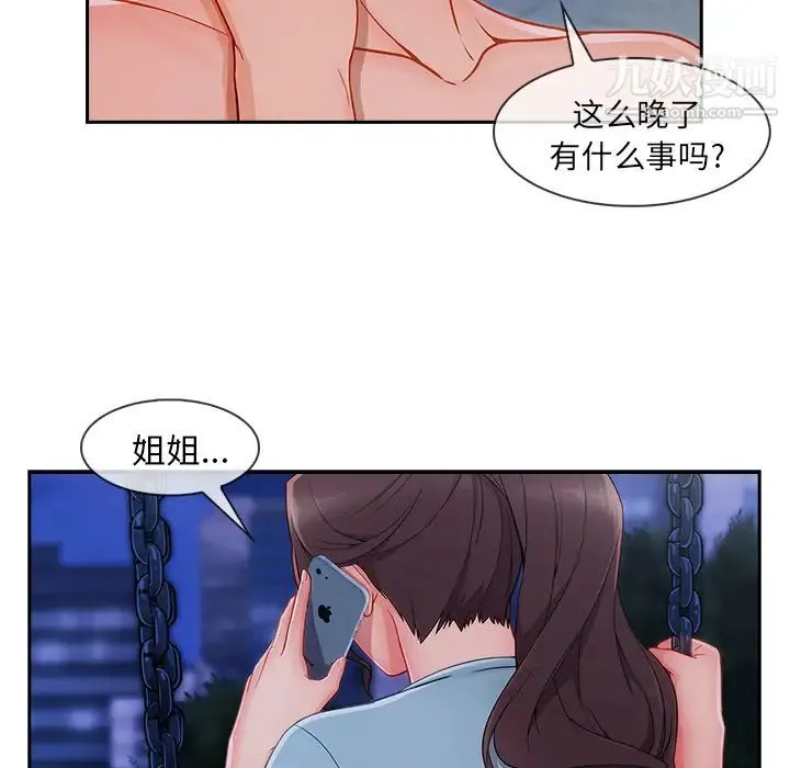 长腿姐姐 - 第43话 - page 32