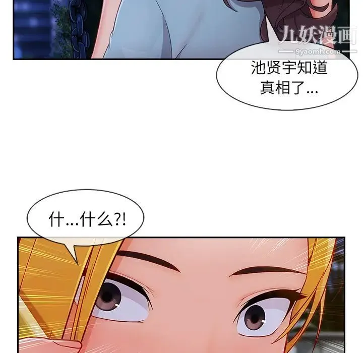 长腿姐姐 - 第43话 - page 33