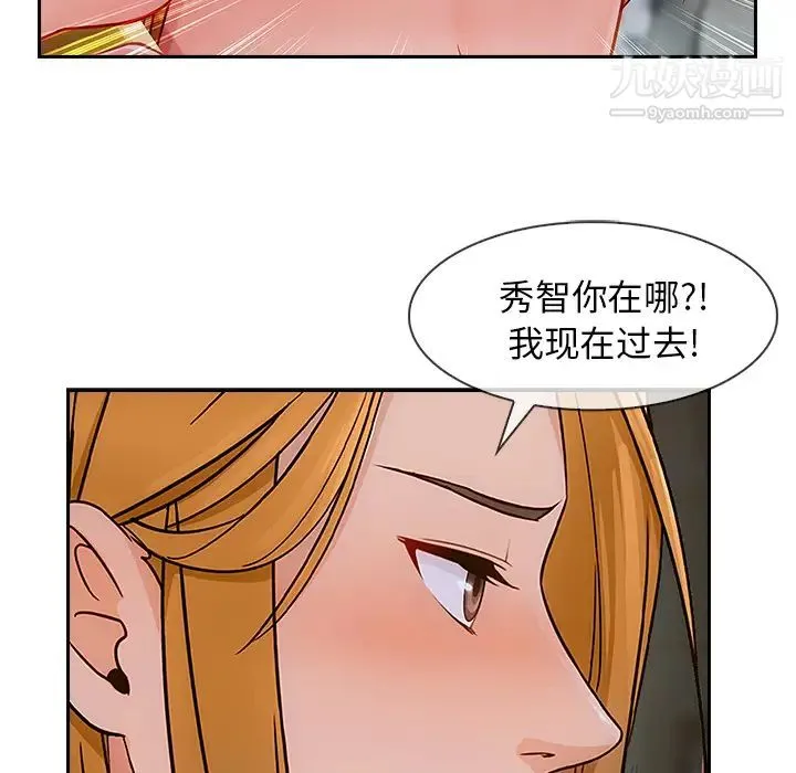 长腿姐姐 - 第43话 - page 34
