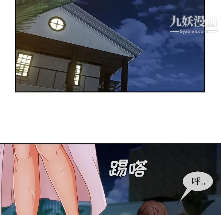长腿姐姐 - 第43话 - page 36